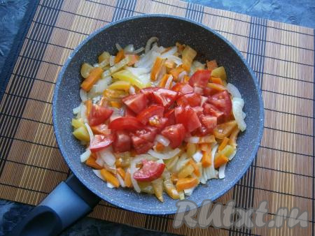 Обжарить овощи, помешивая, до мягкости и лёгкого зарумянивания, добавить нарезанные кубиками свежие помидоры, перемешать.