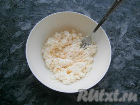 Тщательно вилкой перемешать творожную массу.