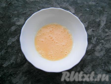 Оставшиеся 2 яйца взбить хорошенько вилкой в тарелке.