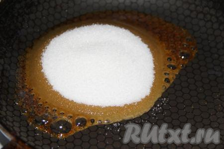 Убавить огонь и добавить 130 грамм сахара, перемешать.