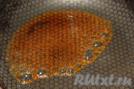 Сахар&nbsp;растворится и приобретёт карамельный оттенок, аккуратно влить в сковороду 50 мл крутого&nbsp;кипятка.