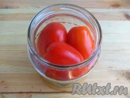 Выложить помидоры в банку плотно, но без усилий.