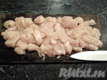 Тем временем подготовим куриное филе, нарезав его на кусочки размером, примерно, 2 см х 3 см.&nbsp;