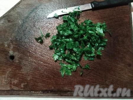 Вымытый пучок петрушки мелко нарезаем ножом.