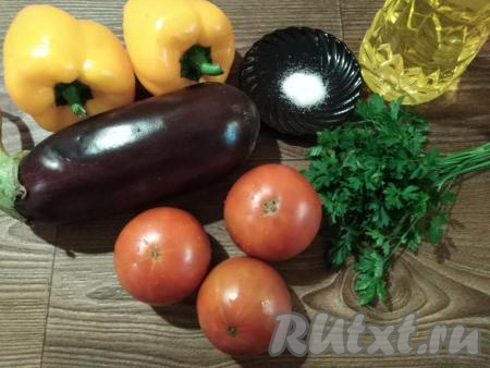 Подготовим для начала необходимые продукты для нашего салата из запечённых помидоров, баклажана и перца. Чтобы салат выглядел ярко и аппетитно,&nbsp;советую выбирать помидоры и перец разных цветов (например, красные помидоры и жёлтый перец, либо наоборот).
