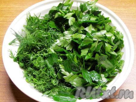 Свежую зелень (можно взять укроп, петрушку, базилик или кинзу - зелень выбираем по своему вкусу) измельчаем.