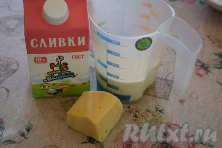 В это время приготовим наш сливочный соус, для этого отмеряем нужное количество сливок.