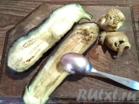 Десертной ложкой аккуратно достаём сердцевину баклажана, не порвав кожицу.