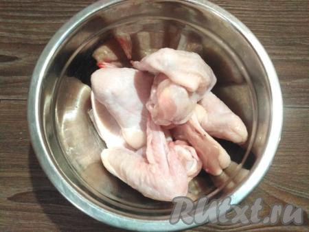 Куриные крылья промываем холодной водой и просушиваем от влаги.
