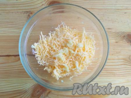 Сыр натереть на средней тёрке, добавить к нему чеснок, пропущенный через пресс, перемешать сырно-чесночную смесь вилкой.