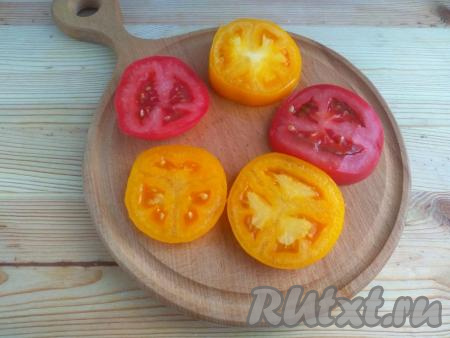 Помидоры (я взяла красный и жёлтый помидорчики) нарезать кружочками толщиной 0,5-0,7 см.