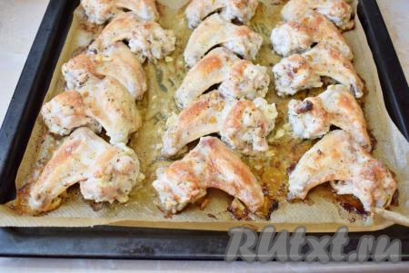 Готовые крылышки станут аппетитного золотистого цвета. 