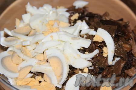 Яйца сварить в течение минут 8-10 с начала кипения воды. Варёные яйца остудить, почистить, нарезать (мелко резать не нужно) и выложить в салат из грибов и свиного сердца.