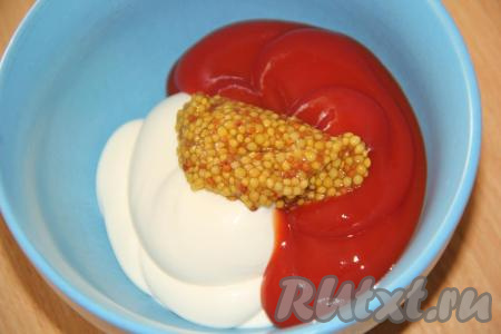 Для приготовления соуса соединить майонез, кетчуп и горчицу.