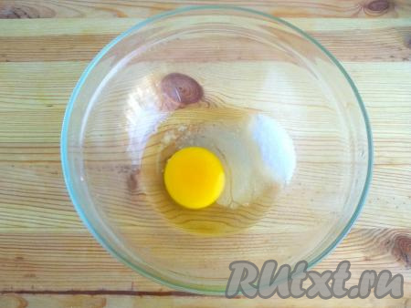 В миску для замешивания теста выложить яйца, соль и сахар, слегка взбить массу венчиком. Затем влить йогурт, перемешать смесь.