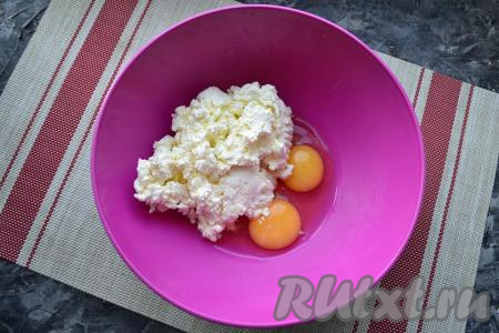 К творогу добавить сырые яйца.