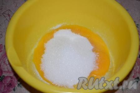 К желткам добавим сахар и тщательно перемешаем&nbsp;до однородности.