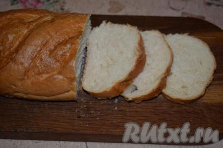 Батон для приготовления сухариков используем чёрствый,&nbsp;он лучше нарезается и хорошо высушивается в духовке. Нарезаем&nbsp;батон на ломтики.