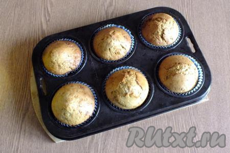 Через указанное время проверьте готовность выпечки деревянной шпажкой (при прокалывании теста готовых кексов шпажка останется сухой). Переложите готовые кексы на тарелку и охладите.