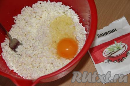 Добавить яйцо.