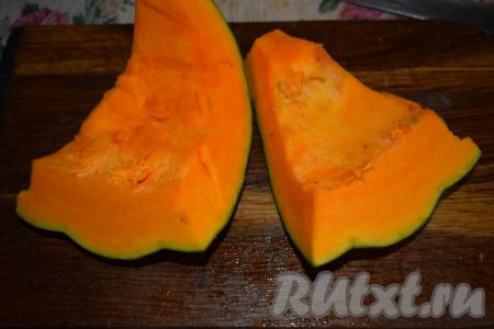 Для начала отрежем кусок нужного размера от тыквы и очистим его от семян и волокон.