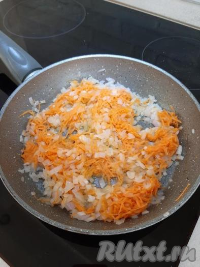 Добавляем к луку натёртую морковку и обжариваем, накрыв крышкой,&nbsp;примерно, 5 минут (овощи должны стать мягкими, они не должны хрустеть).&nbsp;Можно для сочности добавить 30 миллилитров кипячёной воды, подсолить по вкусу.