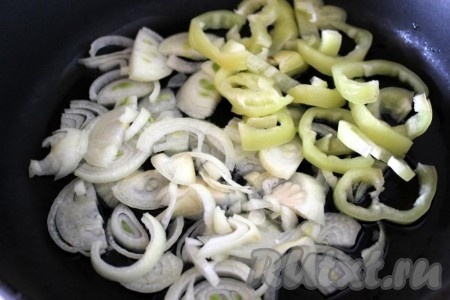 Сначала быстро обжарьте на растительном масле нашинкованный лук и нарезанный полосками болгарский перец.