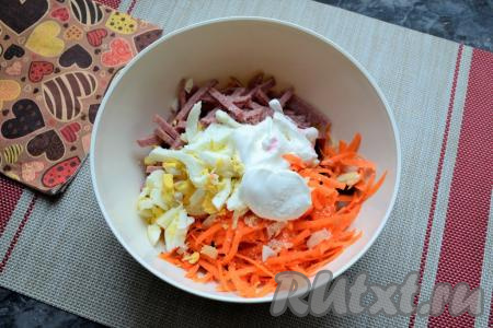 Салат посолить, добавить сметану.