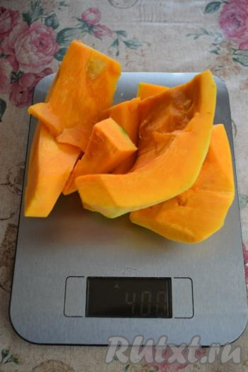 Тыкву очищаем от кожицы и семян, вес подготовленной тыквы должен быть 400 грамм.