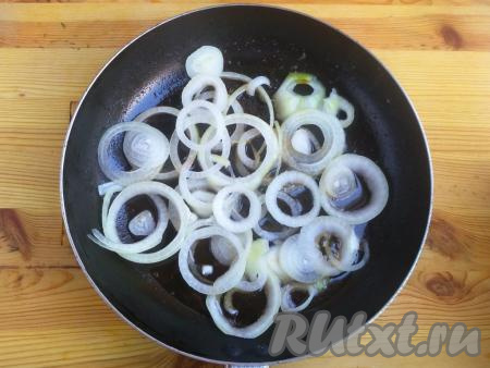 Лук очистить от шелухи, нарезать кольцами толщиной&nbsp;около&nbsp;3 мм. Выложить лук на сковороду, на которой обжаривались кусочки утки, и обжарить в утином жиру на среднем огне до прозрачности (на это потребуется 3-5 минут).