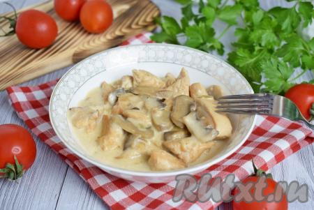 Индейка с шампиньонами в сливочном соусе