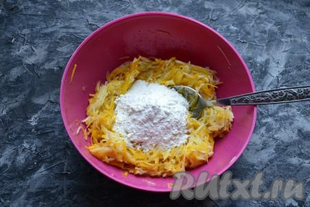 Перемешать картофельно-тыквенную массу, всыпать муку, снова перемешать.
