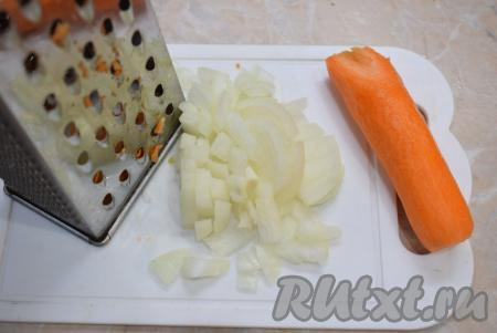В это время очистите лук и морковь, ополосните их водой. После этого лук мелко нарежьте, морковь натрите на крупной тёрке.