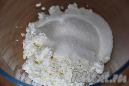 В достаточно глубокой миске соединить творог и сахар.