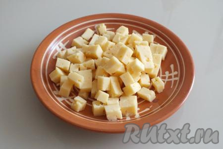 Сыр твёрдых сортов нарежьте на кубики такого же размера (примерно, 1 см х 1 см).