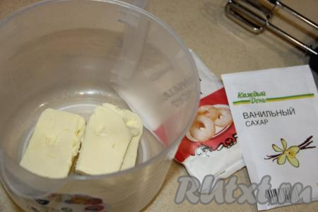 Сливочное масло предварительно достать из холодильника и оставить на пару часов при комнатной температуре, чтобы масло размягчилось.