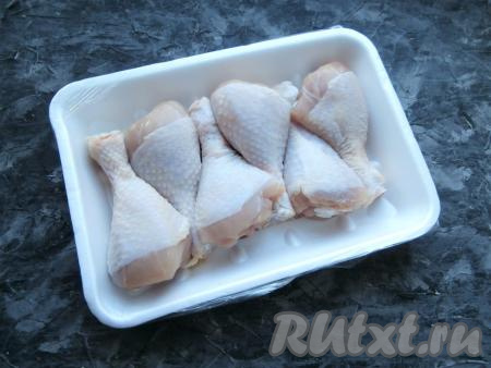 Куриные ножки вымыть, если замороженные - разморозить и промыть.