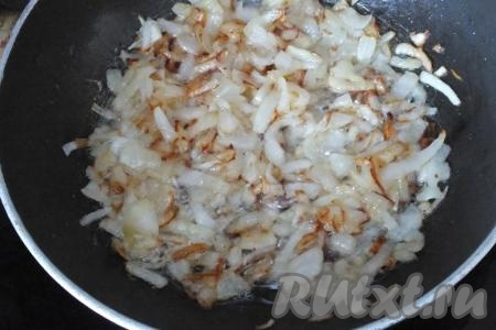 Как только лук станет покрываться румяной корочкой, снимите с огня.