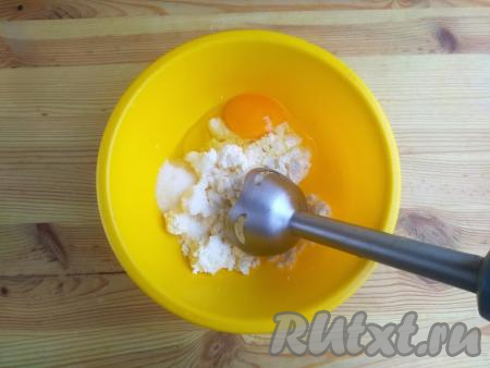 В миску выложить творог, сахар, соль и яйцо, взбить массу погружным блендером до однородности.