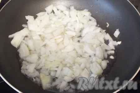 В сковороде разогрейте 50 мл&nbsp;растительного масла. Переложите в сковороду лук и обжаривайте на среднем огне в течение 7 минут, иногда помешивая.