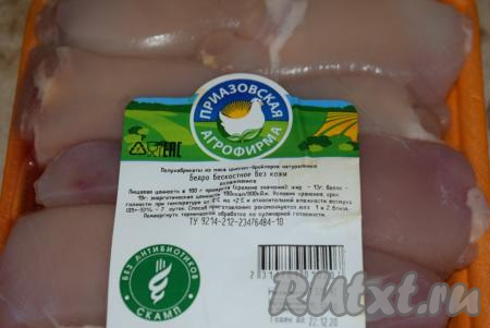 Сейчас в магазинах часто можно встретить уже готовые куриные бескостные бёдра, именно такой полуфабрикат нам понадобится для данного рецепта.