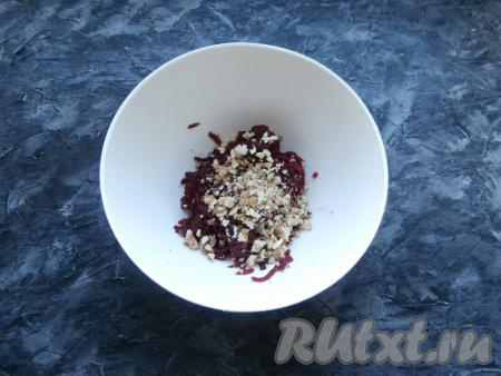 Добавить к свекле рубленные грецкие орехи.