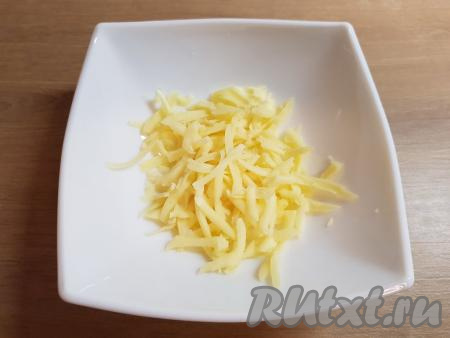 Твёрдый сыр натереть на крупной тёрке.