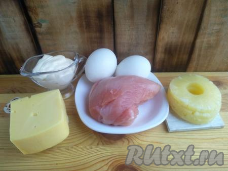 Подготовить ингредиенты для приготовления салата "Гавайский" с курицей и ананасами.