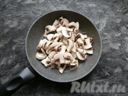 Шампиньоны нарезать средними кусочками, выложить в сковороду с растительным маслом.