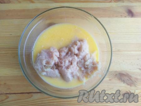 Измельчённую куриную массу выложить в миску к яично-молочной смеси.