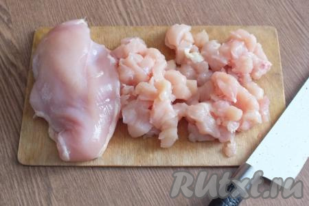 Куриную грудку вымойте, обсушите бумажным полотенцем и нарежьте кубиками шириной не более 2 см.