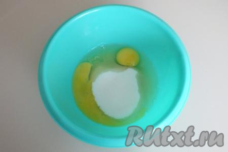 В миске соедините яйца и сахар, взбейте миксером в пышную массу.