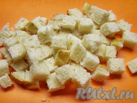 Для подачи лукового супа можно дополнительно пожарить гренки. Белый хлеб нарезаем кубиками.