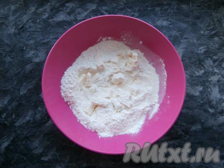 Вначале замесим песочное тесто, для этого нужно просеять муку в миску, всыпать сахар, соль и разрыхлитель, перемешать. Холодное масло нарезать кубиками, добавить его в муку.